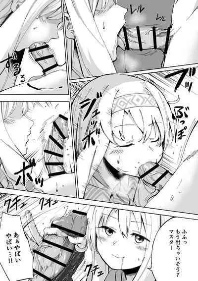 [Hirunagi] Sitonai (Fate/Grand Order)