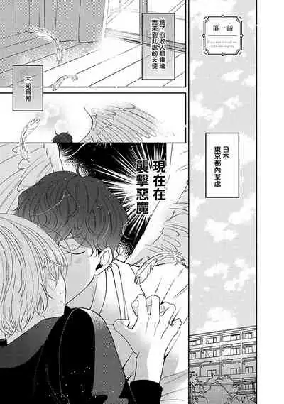 不想触碰的话、你就给我回去 01