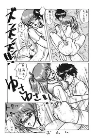 (C36) [Umaidou, Takotsubo Club (Various)] Kairaku Tenshi - PLEASURE ANGEL (Various)