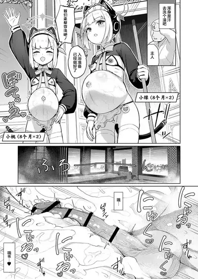 Blue Aka-chan IN Bu 2