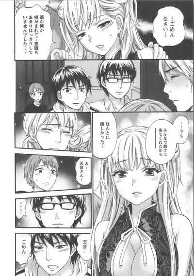 [Kuon Michiyoshi] Zettai Harem Vol.7 + Seifuku Harem Settei Artworks Shuu