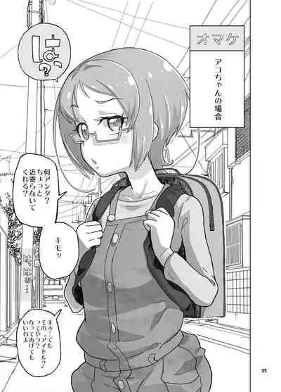 Amanogawa Kirara + Himelda + Mapuri Soushuuhen