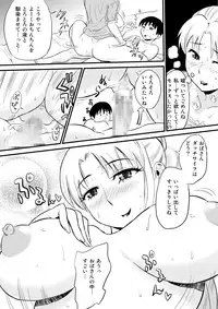 [Ochikochitei (Tadano Kushami)] Yuujin no Mama ga Onanie no Otetsudai? [Digital]