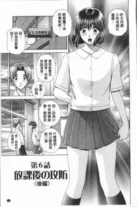 [Gun Ryuusei] Onna Kyoushi Chijoku no Lesson [Chinese]
