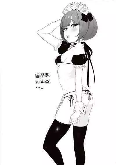 Curie-chan to "Kawaii" Suru Hon.