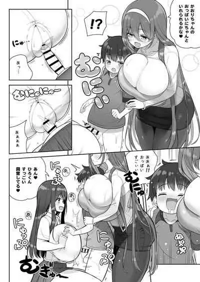 Atari ga Muchimuchi Onee-san!?