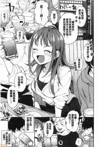 Okaeri - welcome home