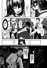 [Shiokonbu] Koimaguwai [Chinese] [無邪気漢化組X无毒汉化组]