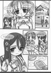 [Okina Flying Factory (OKINA)] POSSESSION