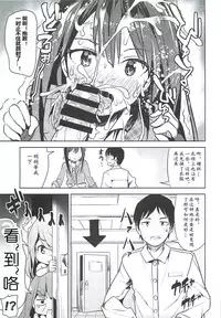 (C90) [make pig press (Takasaka Donten)] Triad H Kurabe (THE IDOLM@STER CINDERELLA GIRLS) [Chinese] [黄记汉化组]