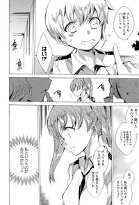 [Yuiga Naoha] KILL ZONE Tokushu Kidou Taiin no Mitsu naru Yokubou Ge