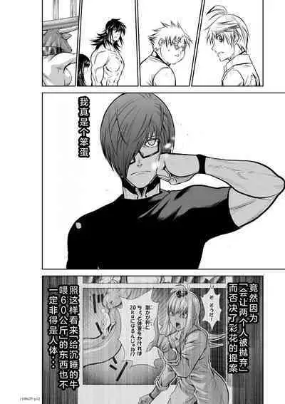 Chijou Hyakkai Ch26-30 Chinese Version「地上100阶」個人翻譯