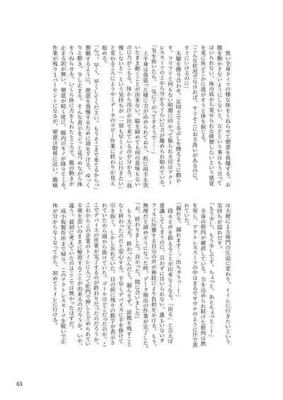 ア○スギア総合スカトロアンソロジー アクトレス排泄実態調査任務～スカポためるっすか!?～