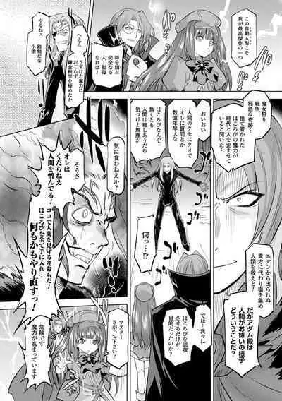 Sadistic Nemesis - Evil in the Bottle