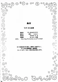 (C76) [DIOGENES CLUB (Haikawa Hemlen)] Ritsu x Mio (K-ON!)