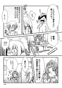 [Honda Aru] Kimi no Hachimitsu Pie - Your Honey pie