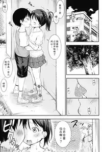 (C90) [Kidoukan (Kidou Muichi)] Kodomo no Seikatsu 2 [Chinese] [CE家族社]