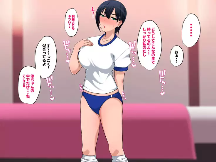 Ima demo Zutto Oba-san ga Suki