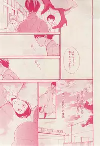 MAGAZINE BE×BOY 2015-02