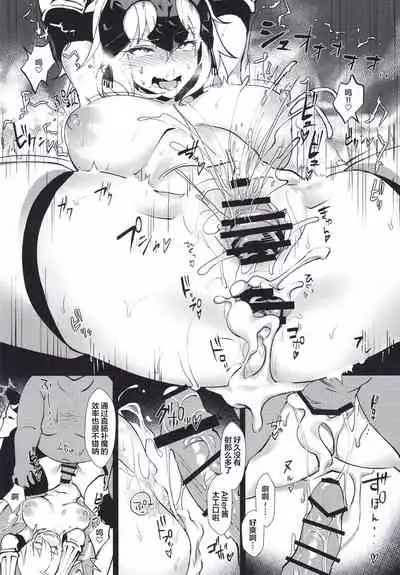 Shin Master Chaldea Saikaihatsu