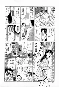 [Kusugawa Naruo] MOKO ni Omakase Vol.3