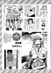 COMIC Mugen Tensei 2014-08