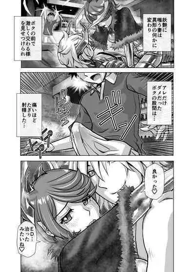 BEYOND ~ Aisubeki Kanata no Hitobito 6