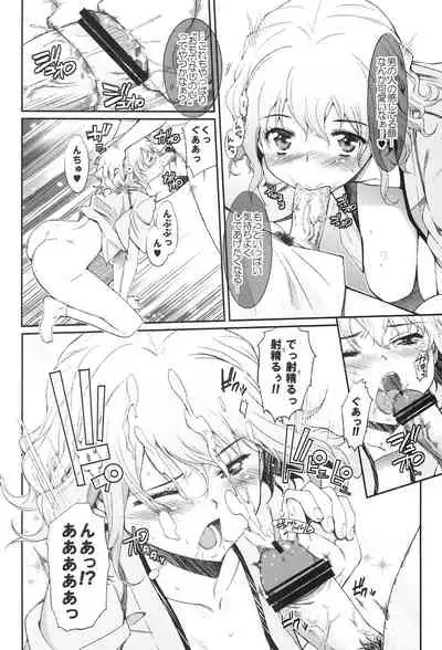 [Shibou Suitei Jikoku (Tehen)] Ohana no Nagai Ichinichi (Hanasaku Iroha)