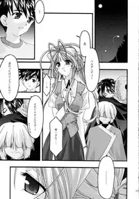 [sandglass (Uyuu Atsuno)] Ao Soushuuhen 2 (Ah! My Goddess)