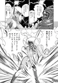 [Makoto Fujisaki] Dark Wirbel Vol 1