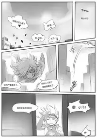 [Pd] 守护者之Xing (League of Legends) [Chinese]