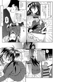 [Urai Tami] Inkou wo Saseru Koui [Digital]