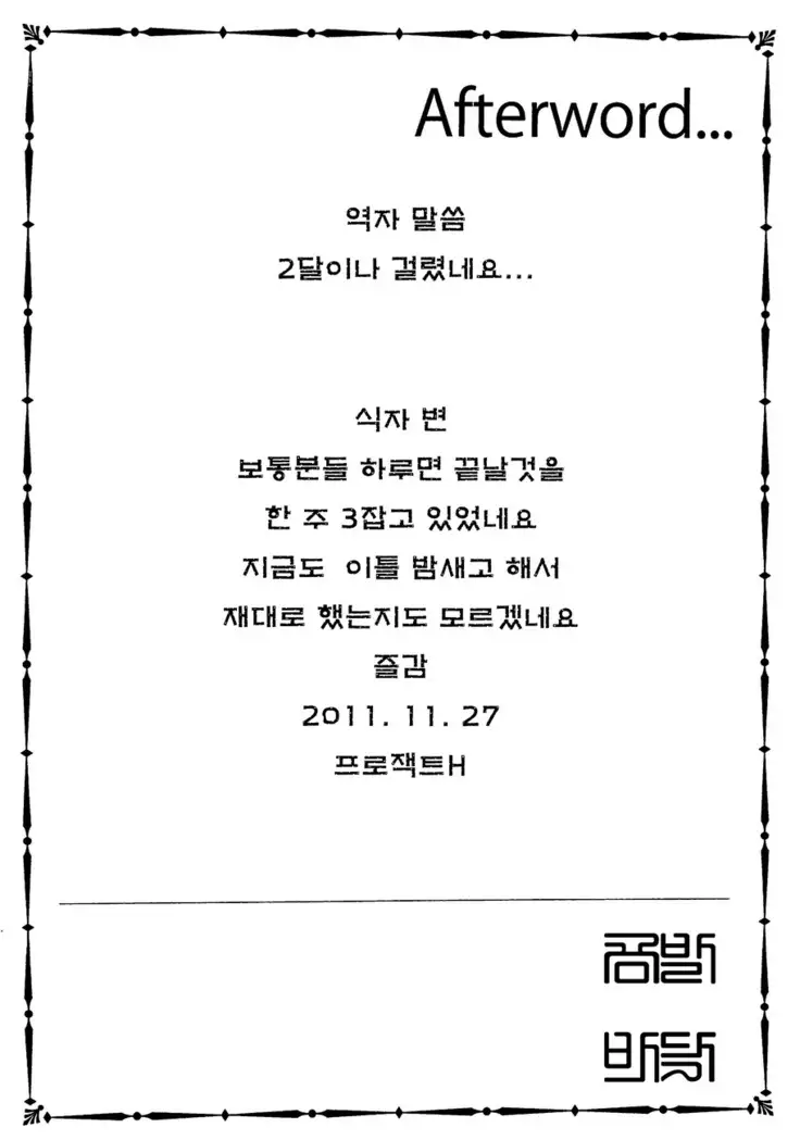 MC Gakuen Yojigenme | MC학원 4시간째