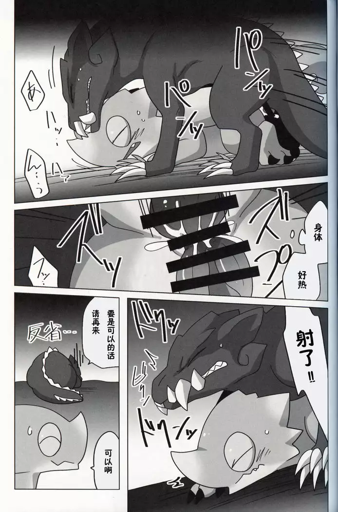 Nazuchi Shintairiku e Iku!? | 霞龙 要去新大陆了?!