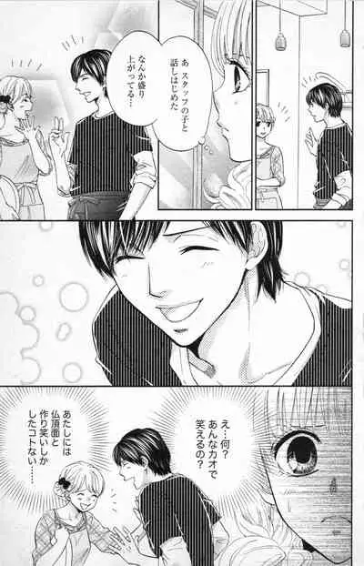 [Adumi Yuu] Midara - Yajuu na Otouto na Amai Oshioki