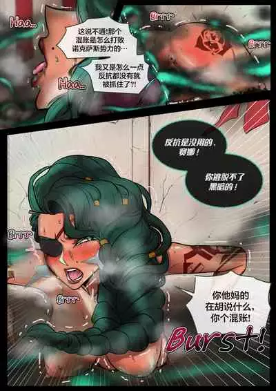 Ruination[Chinese] [雷电将军汉化]