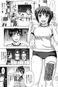 Bishoujo Kakumei KIWAME 2009-12 Vol.05