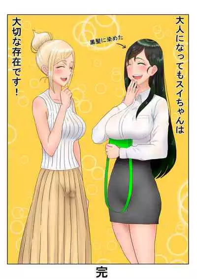 癒えまで３０００センチｍ Ch.1-6