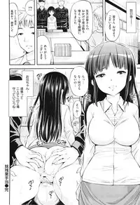 [Yahiro Pochi] Lovematio