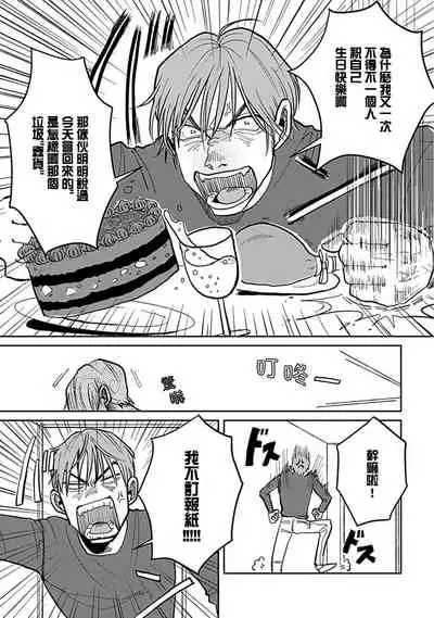 Yameru Toki mo, Sukoyakanaru Toki mo, | 无论疾病、还是健康 #4-6 + P站番外插图