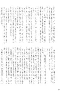 [Sunatoka Aoi Noyama (Yoneda)] Boku no Master wo Shoukai Shimasu (Vocaloid)