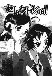 [Katamikoi Mizue] Echizumu | H-ism