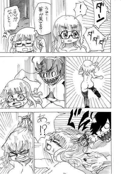 武部沙織ドクトリン