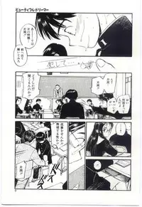 [Tanaka Yutaka] Itaike na Darling - Tender Darling