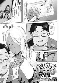 Nagesen Kousai + Motto Nagesen Kousai