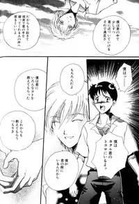 [Anthology] SUMMER CHILDREN (Neon Genesis Evangelion)