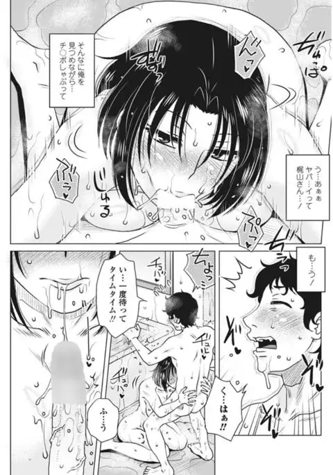 COMIC Penguin Club Sanzokuban 2017-02