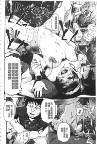 [Oyster] Nikuana Kukai [Chinese]