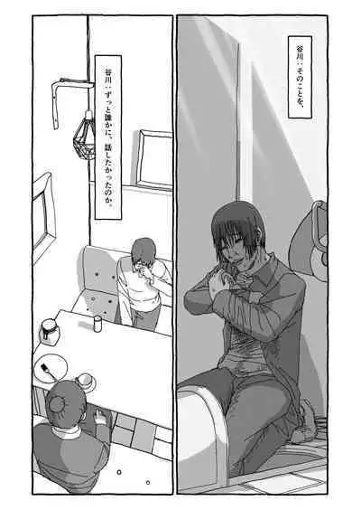 Deatte 4-Kounen De Gattai