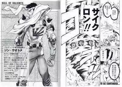 CAPTAIN STORM STAGE 9